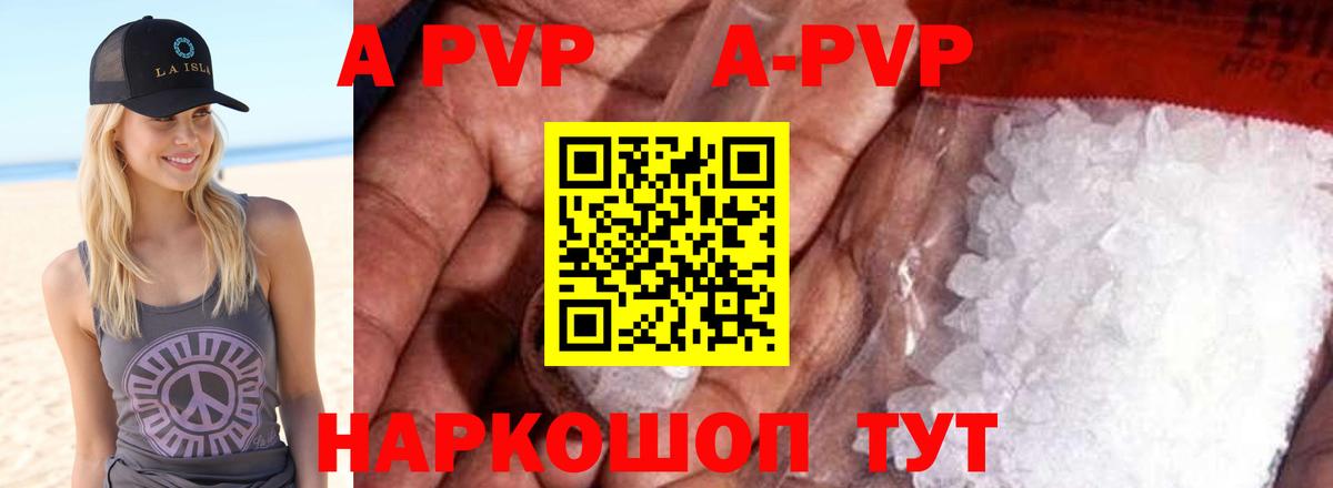 Alpha-PVP СК Волхов