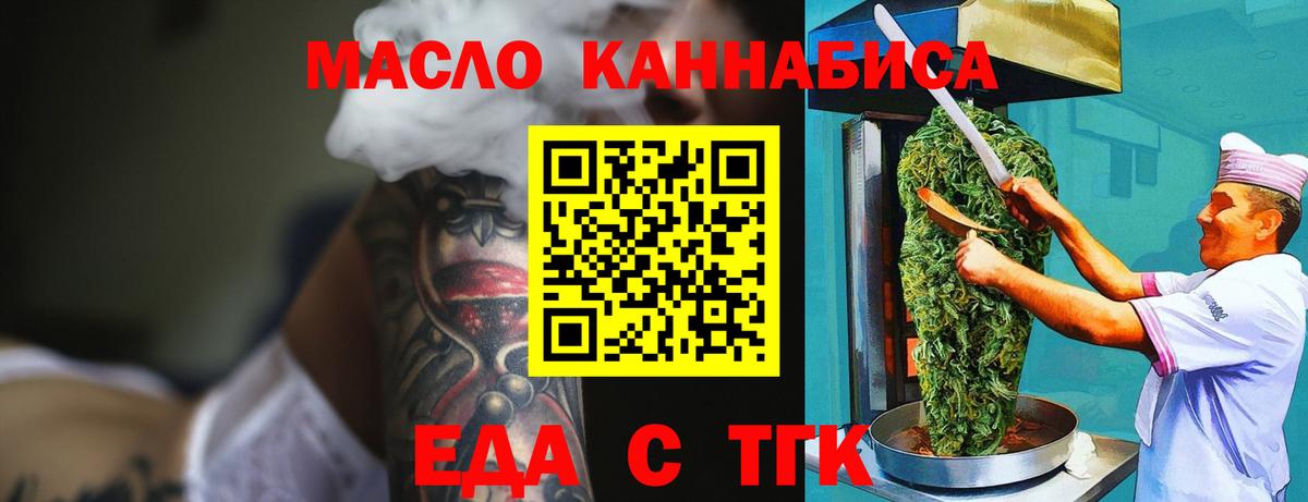 Волхов  Печенье с ТГК марихуана  Вход с VPN 