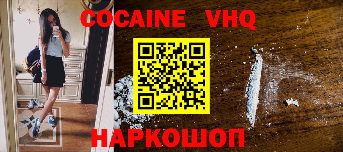 КОКАИН FishScale  Вход с VPN  COCAIN 99%  Волхов 