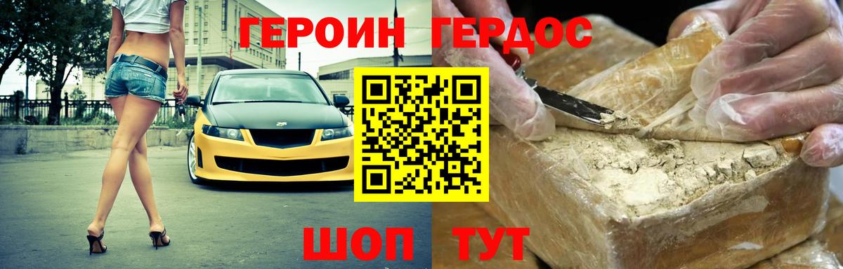 ГЕРОИН гречка Волхов