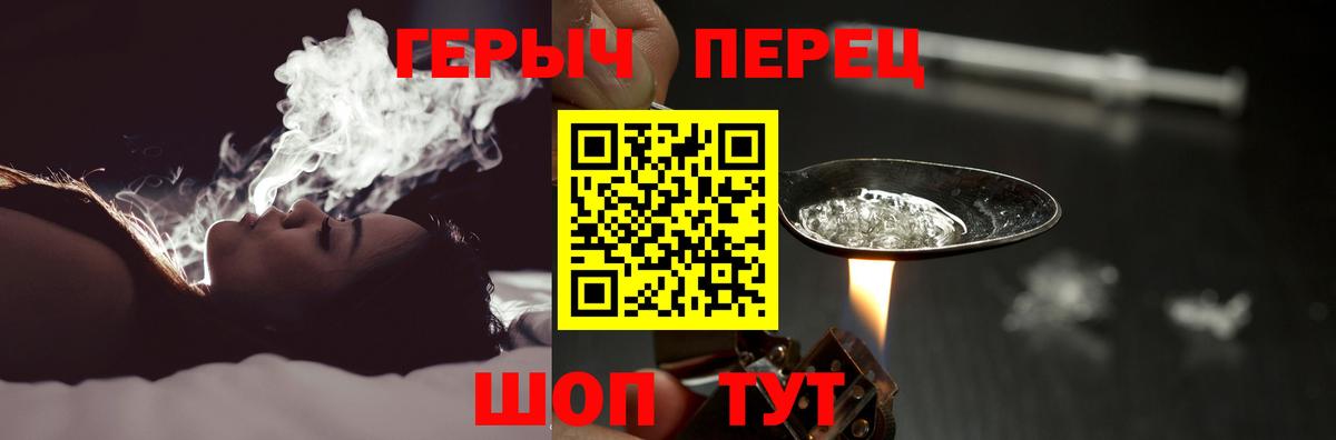 ГЕРОИН афганец  Вход с VPN  Волхов 