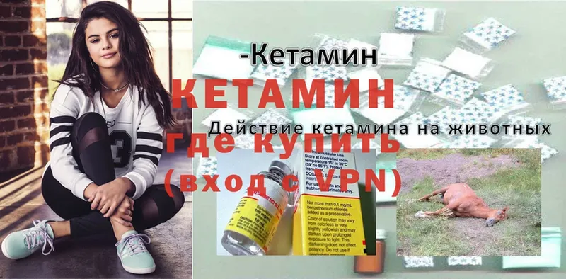 Кетамин ketamine  Волхов 