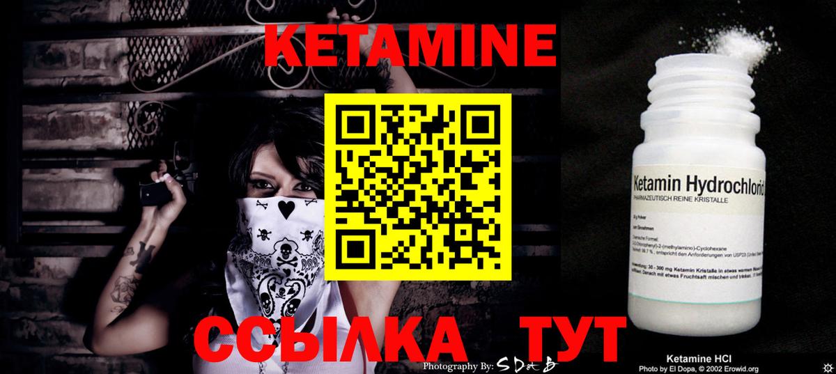 Волхов  Кетамин ketamine  Кетамин ketamine  Вход с VPN 