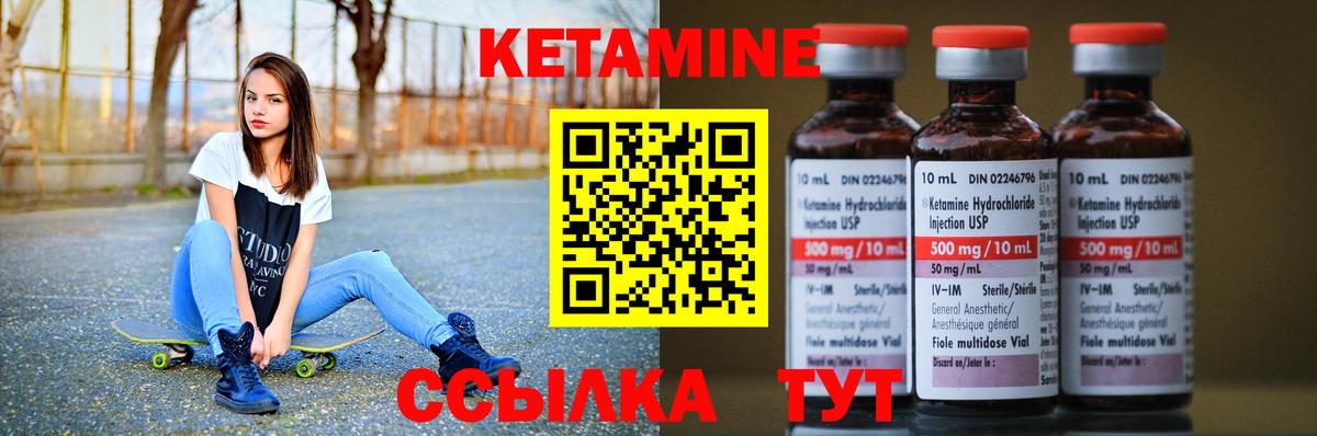 Кетамин ketamine Волхов