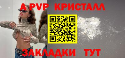 ALPHA-PVP Бийск