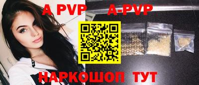 ALPHA-PVP Бийск