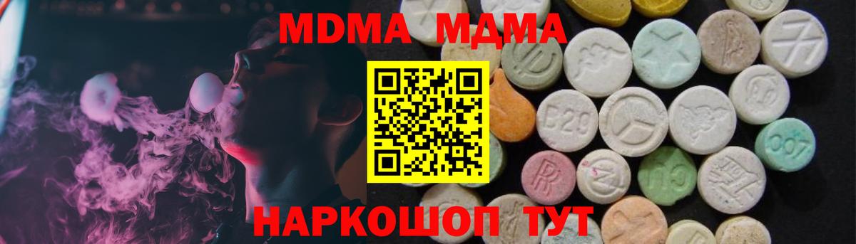 Волхов  МДМА кристаллы  MDMA Molly  Вход с VPN 