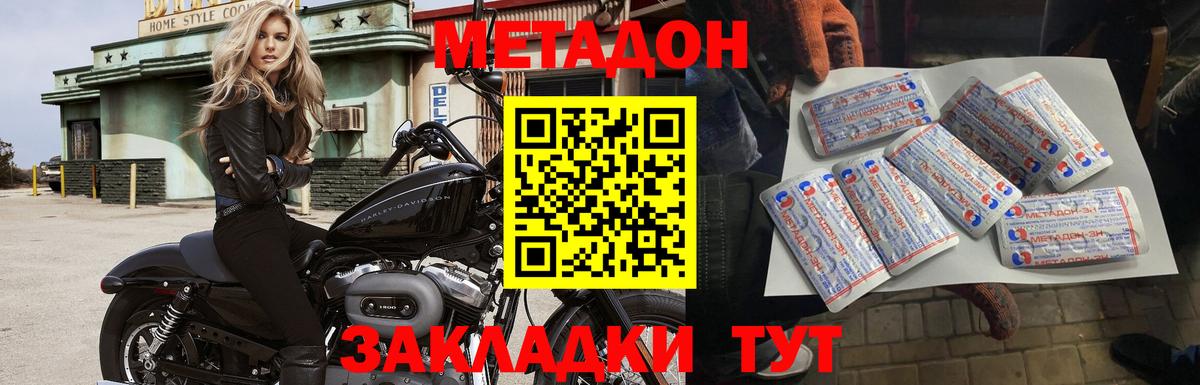 Метадон мёд  МЕТАДОН белоснежный  Волхов  Вход с VPN 