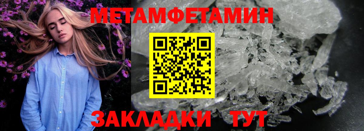 Метамфетамин кристалл Волхов
