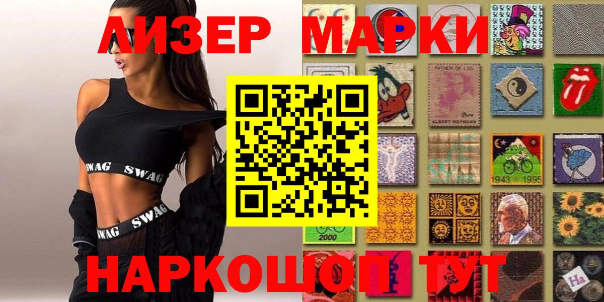 Марки NBOMe 1,8мг  Вход с VPN  Волхов 